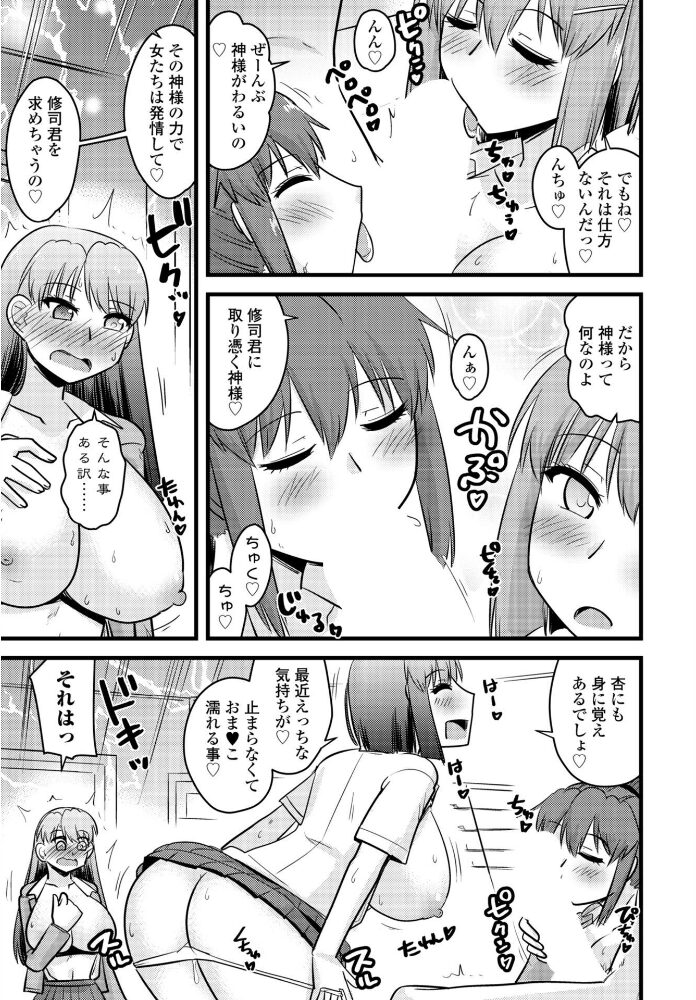COMICペンギンクラブ 2026年11月号【デジタル版】【hentai エロ漫画】 サンプル画像