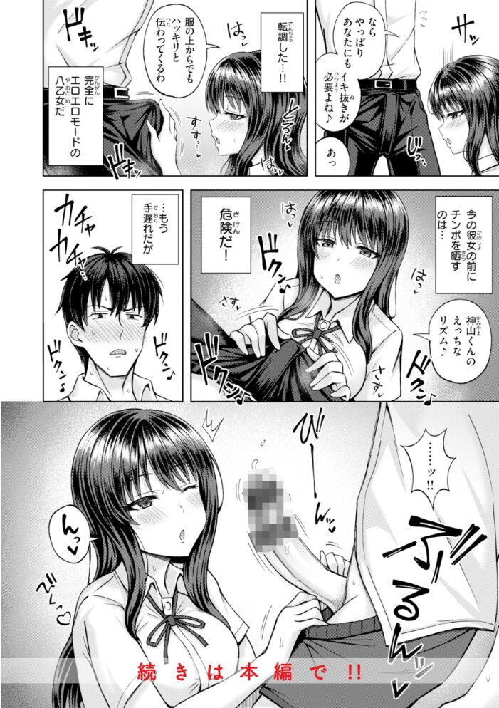 でぃーぷマッチング【デジタル版限定おまけ付き】【hentai エロ漫画】 サンプル画像