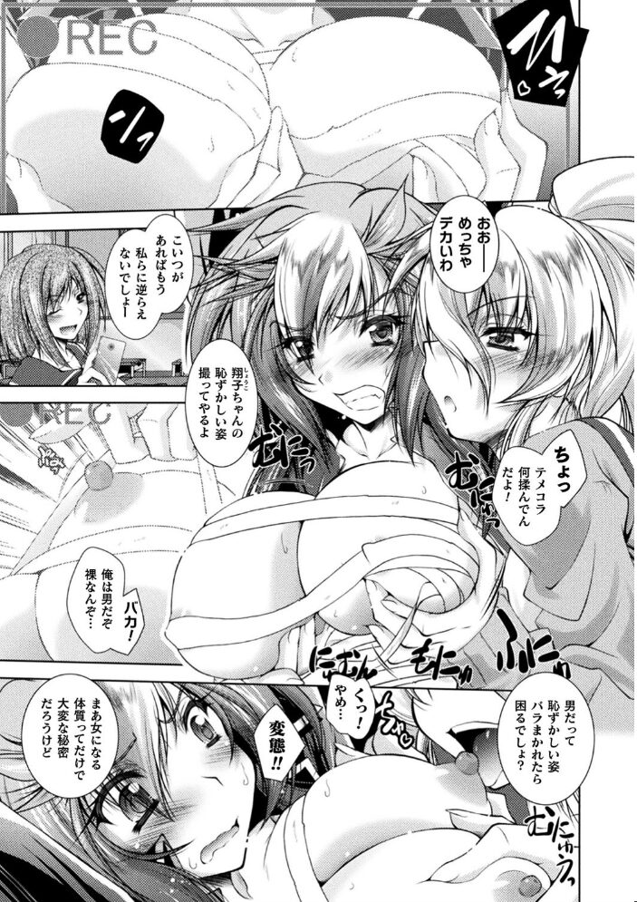 HEROINE CRISIS ぱふぇ サンプル画像