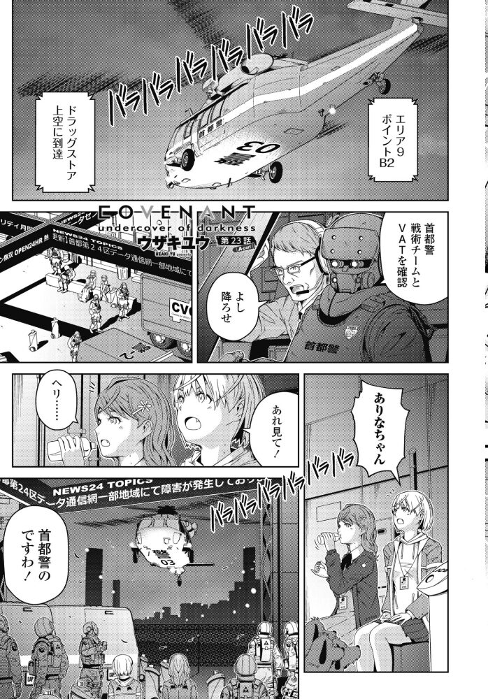 COMICペンギンクラブ 2026年11月号【デジタル版】【hentai エロ漫画】 サンプル画像