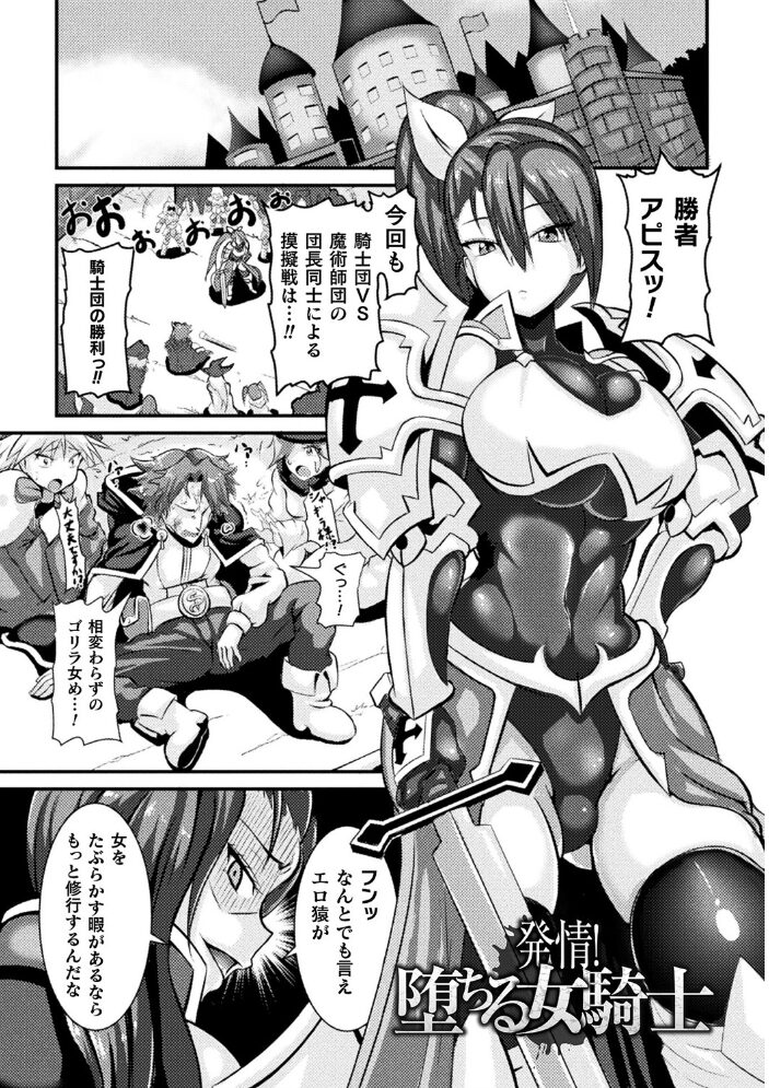 LOVE METER 〜寝取られた相棒〜 跳犬 サンプル画像