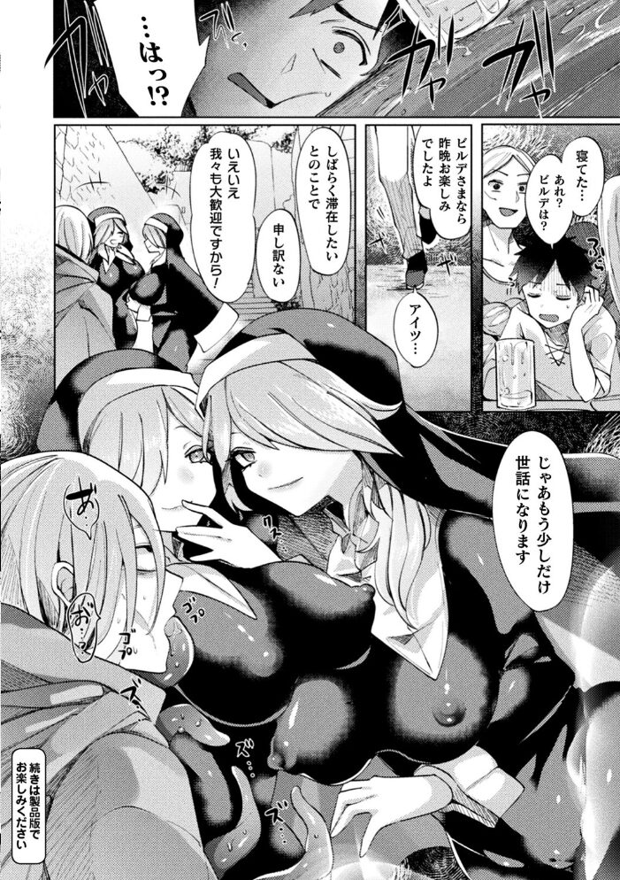 ふわとろ異種族少女はお好きですか? みつあし サンプル画像