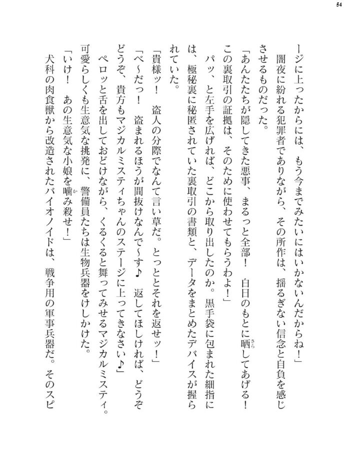 二次元ドリームマガジンVol.124 ジンナイ 下山田ナンプラーの助 高浜太郎 でぃふぃーと 水坂早希 和六里ハル 屋形宗慶 黒井弘騎 筑摩十幸 上田ながの CLOCKUP ブッチャーU bowalia 空維深夜 ちゆ 夢崎 稀見理都 峰崎龍之介 ミルフィーユ でんぱゆっくり むおと burnBRIGHT ギョイ あだしの サンプル画像