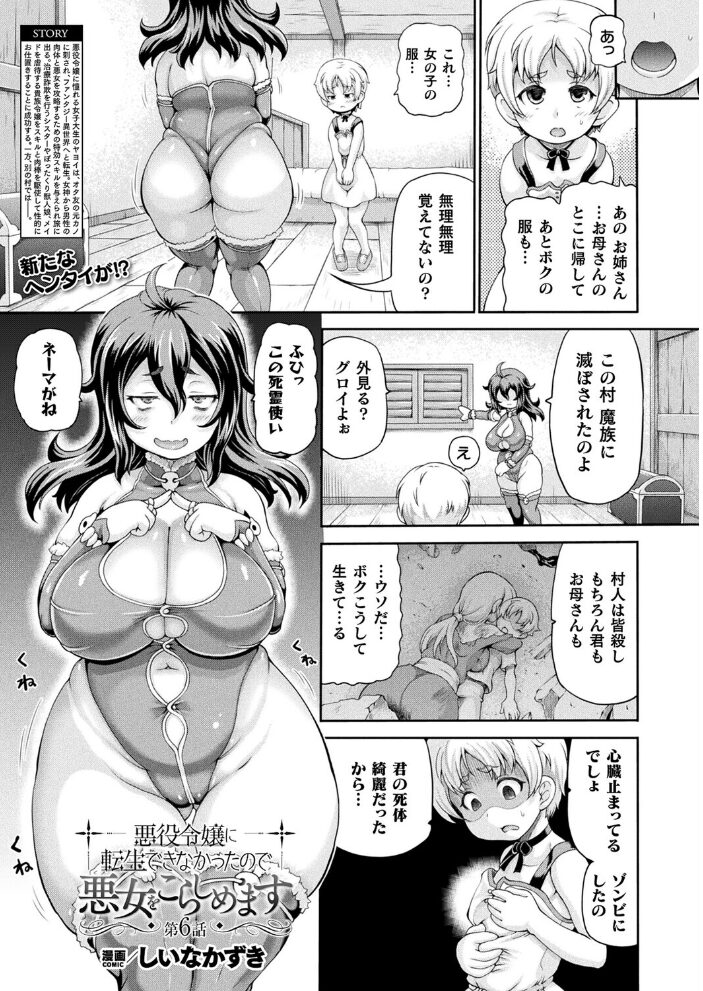 コミックアンリアル Vol.117  鉄山かや るきつら。 豊咲 ソメジマ 絵羽 ぜいよん しいなかずき さいだ一明 紫☆にゃ〜 針金紳士 ZIRAN 内藤キララ 和泉はち Aokura よしみず 福犬 砂場遊 Dかけつ 綾瀬水音 一升金 siyou 菊薊薫 カジマコト サンプル画像
