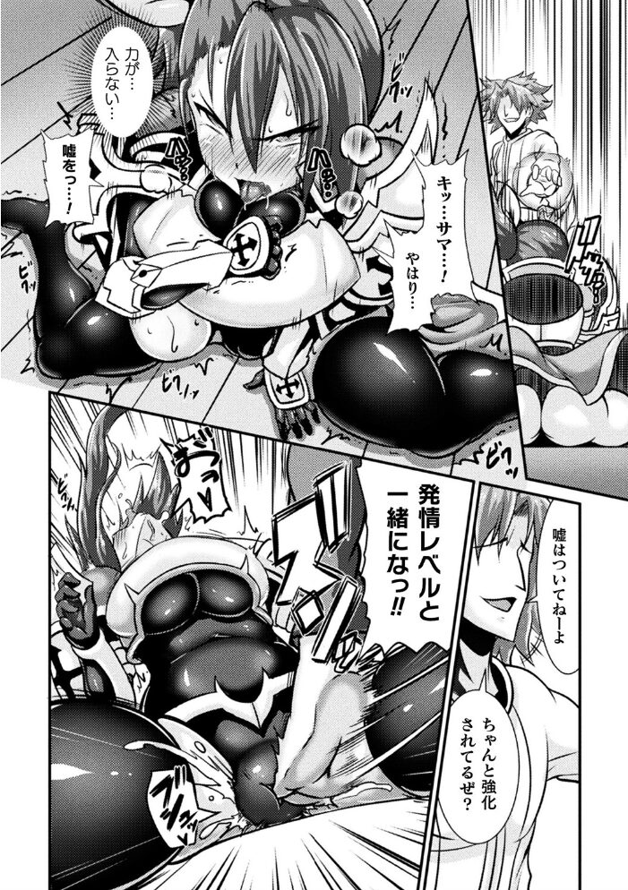 LOVE METER 〜寝取られた相棒〜 跳犬 サンプル画像