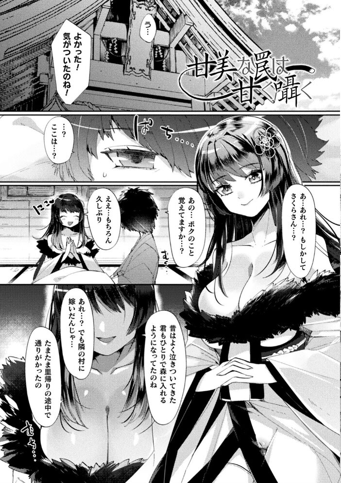ふわとろ異種族少女はお好きですか? みつあし サンプル画像