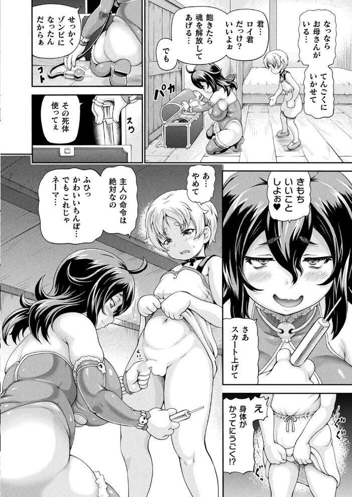 コミックアンリアル Vol.117  鉄山かや るきつら。 豊咲 ソメジマ 絵羽 ぜいよん しいなかずき さいだ一明 紫☆にゃ〜 針金紳士 ZIRAN 内藤キララ 和泉はち Aokura よしみず 福犬 砂場遊 Dかけつ 綾瀬水音 一升金 siyou 菊薊薫 カジマコト サンプル画像