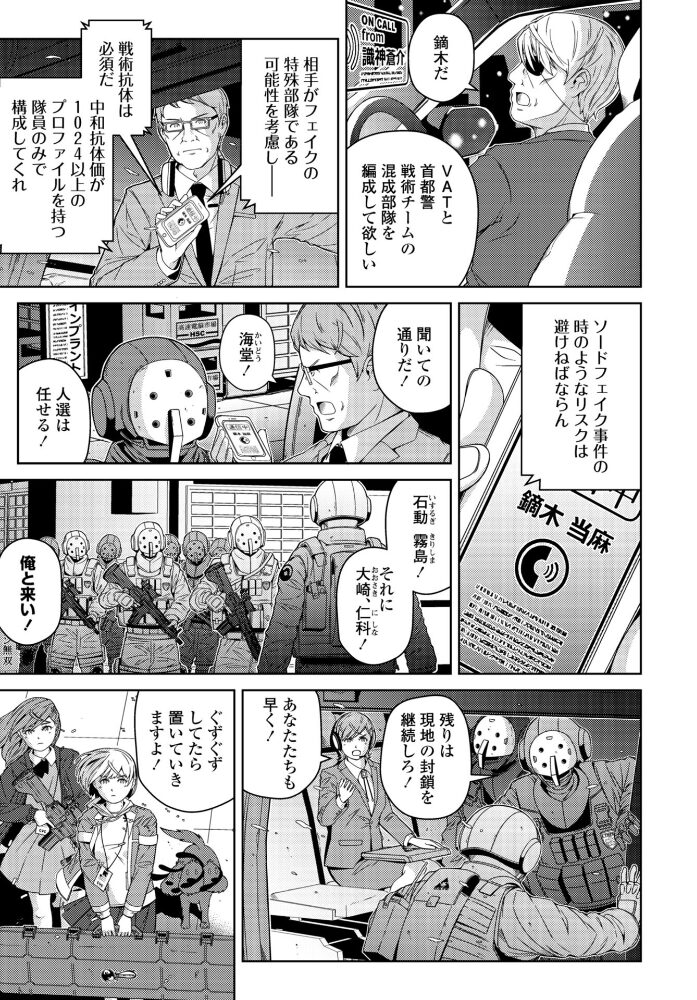 COMICペンギンクラブ 2026年11月号【デジタル版】【hentai エロ漫画】 サンプル画像