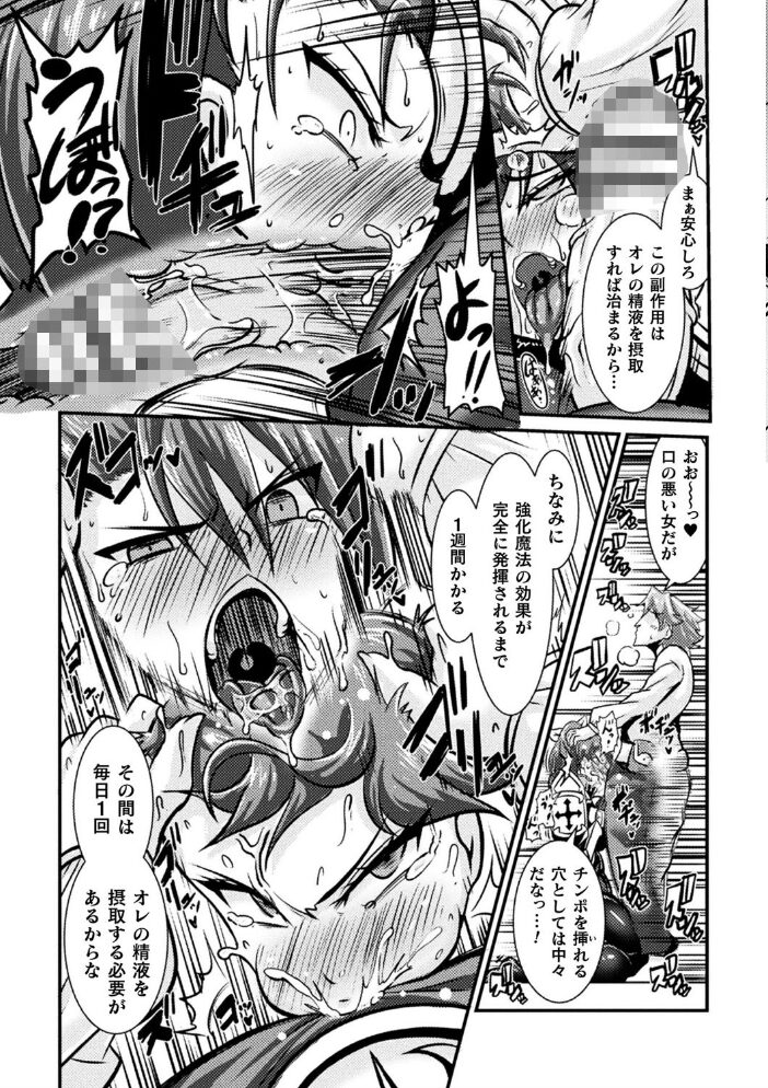 LOVE METER 〜寝取られた相棒〜 跳犬 サンプル画像