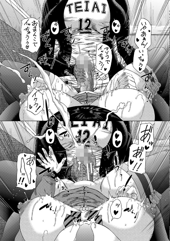 ふたなり娘と学園ハーレム【1話試し読み付き】  和原ヨウ MUJIN編集部 サンプル画像