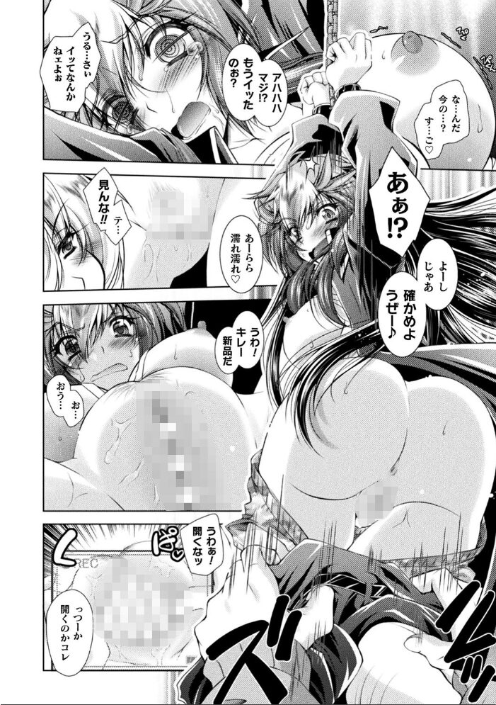 HEROINE CRISIS ぱふぇ サンプル画像