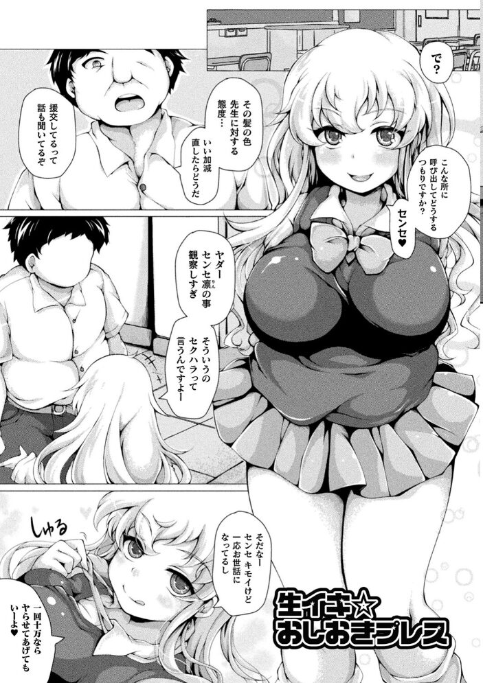 むちむちむっわぁパコどっぴゅん ジェニガタ サンプル画像