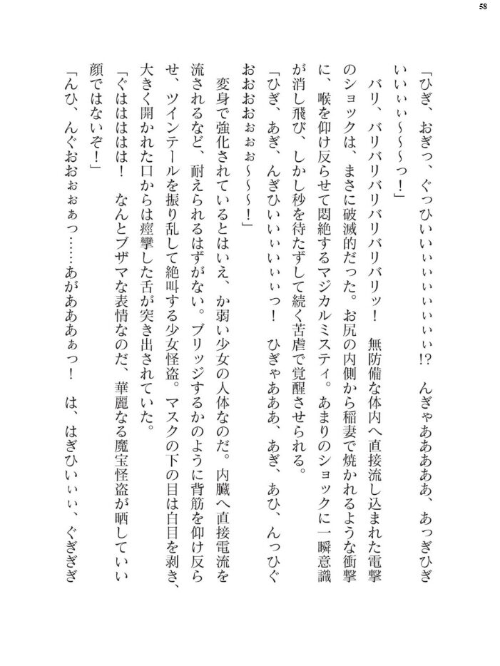 二次元ドリームマガジンVol.124 ジンナイ 下山田ナンプラーの助 高浜太郎 でぃふぃーと 水坂早希 和六里ハル 屋形宗慶 黒井弘騎 筑摩十幸 上田ながの CLOCKUP ブッチャーU bowalia 空維深夜 ちゆ 夢崎 稀見理都 峰崎龍之介 ミルフィーユ でんぱゆっくり むおと burnBRIGHT ギョイ あだしの サンプル画像