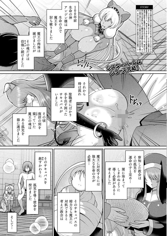 コミックアンリアル Vol.117  鉄山かや るきつら。 豊咲 ソメジマ 絵羽 ぜいよん しいなかずき さいだ一明 紫☆にゃ〜 針金紳士 ZIRAN 内藤キララ 和泉はち Aokura よしみず 福犬 砂場遊 Dかけつ 綾瀬水音 一升金 siyou 菊薊薫 カジマコト サンプル画像