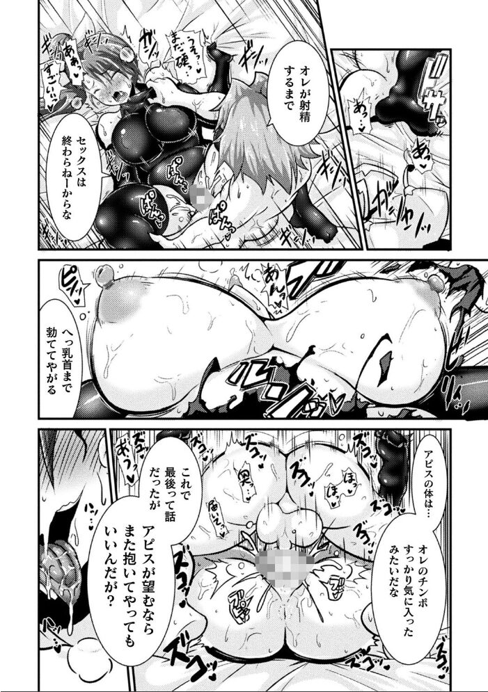 LOVE METER 〜寝取られた相棒〜 跳犬 サンプル画像