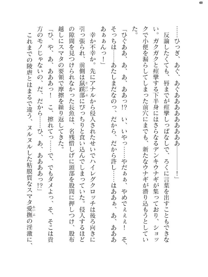 二次元ドリームマガジンVol.124 ジンナイ 下山田ナンプラーの助 高浜太郎 でぃふぃーと 水坂早希 和六里ハル 屋形宗慶 黒井弘騎 筑摩十幸 上田ながの CLOCKUP ブッチャーU bowalia 空維深夜 ちゆ 夢崎 稀見理都 峰崎龍之介 ミルフィーユ でんぱゆっくり むおと burnBRIGHT ギョイ あだしの サンプル画像