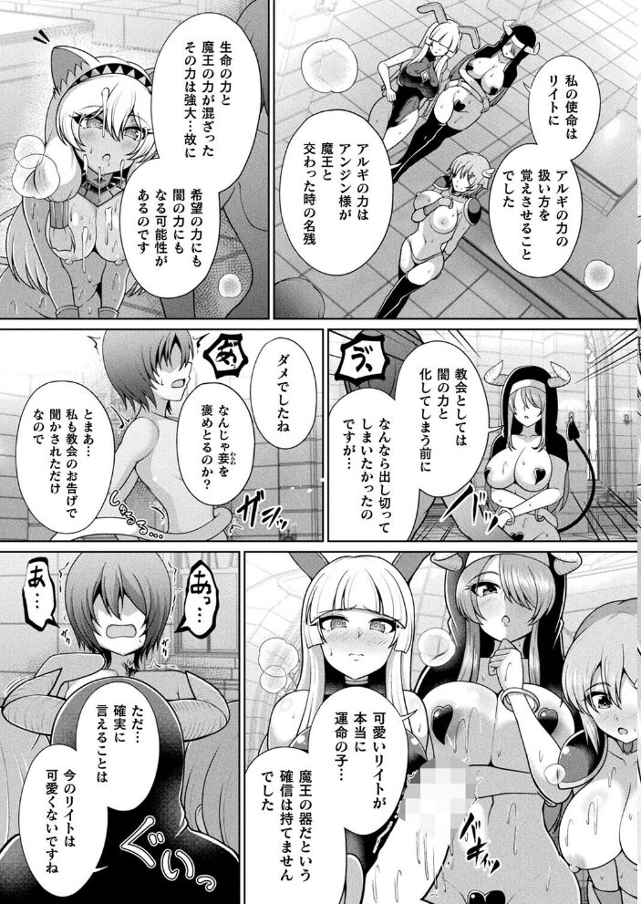 コミックアンリアル Vol.117  鉄山かや るきつら。 豊咲 ソメジマ 絵羽 ぜいよん しいなかずき さいだ一明 紫☆にゃ〜 針金紳士 ZIRAN 内藤キララ 和泉はち Aokura よしみず 福犬 砂場遊 Dかけつ 綾瀬水音 一升金 siyou 菊薊薫 カジマコト サンプル画像