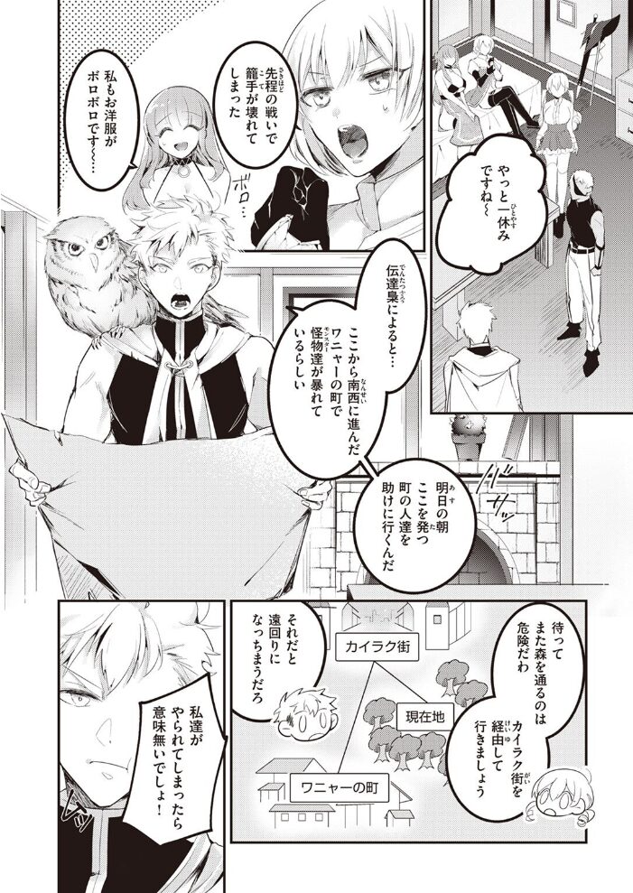 異世快楽天SELECTION 2022 SPRING Croriin 玉ぼん イナリリュウ 燵成 れぐでく 七色春日 亀吉いちこ 35まち ごてん 瀬尾日々照 エロ井ロエ サンプル画像