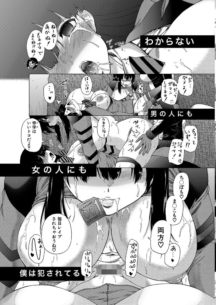 ふたなり娘と学園ハーレム【1話試し読み付き】  和原ヨウ MUJIN編集部 サンプル画像