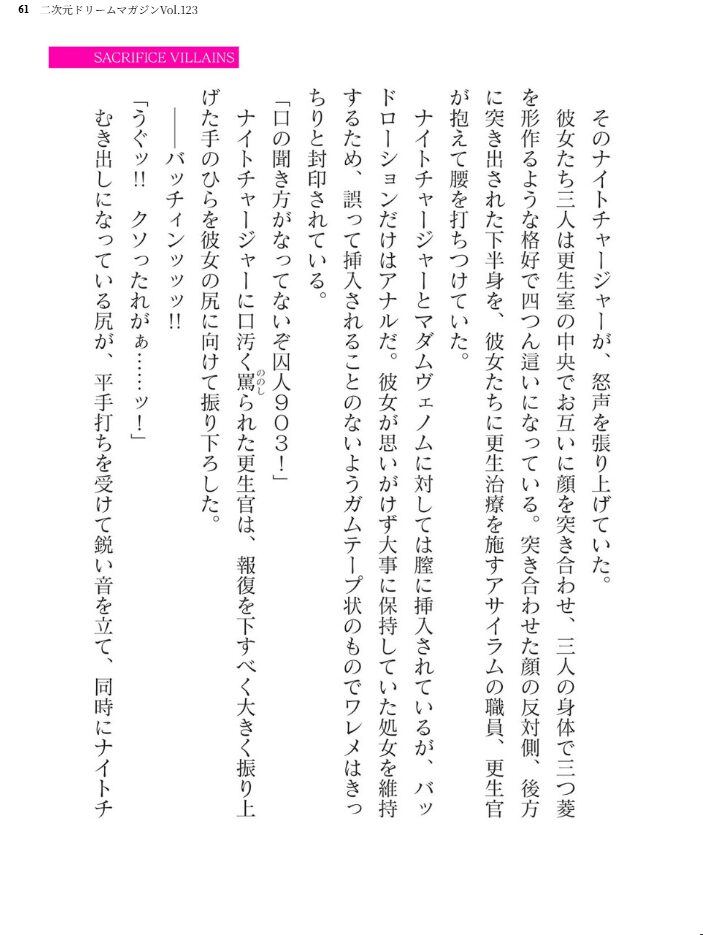 二次元ドリームマガジンVol.123 チキコ 下山田ナンプラーの助 空維深夜 上田ながの 緑木邑 羽沢向一 弥弛 屋形宗慶 筑摩十幸 松波留美 CLOCKUP ブッチャーU 木森山水道 ちゆ 夢崎 稀見理都 峰崎龍之介 でんぱゆっくり 炸裂とろろ昆布 千冬アップルトン 冨和ひつじ フフフ サンプル画像