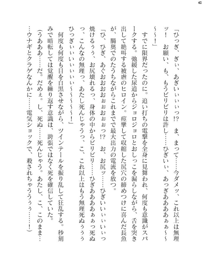 二次元ドリームマガジンVol.124 ジンナイ 下山田ナンプラーの助 高浜太郎 でぃふぃーと 水坂早希 和六里ハル 屋形宗慶 黒井弘騎 筑摩十幸 上田ながの CLOCKUP ブッチャーU bowalia 空維深夜 ちゆ 夢崎 稀見理都 峰崎龍之介 ミルフィーユ でんぱゆっくり むおと burnBRIGHT ギョイ あだしの サンプル画像