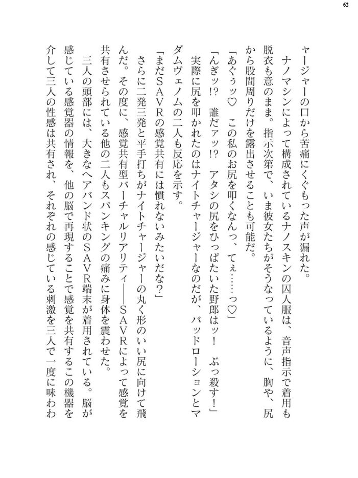 二次元ドリームマガジンVol.123 チキコ 下山田ナンプラーの助 空維深夜 上田ながの 緑木邑 羽沢向一 弥弛 屋形宗慶 筑摩十幸 松波留美 CLOCKUP ブッチャーU 木森山水道 ちゆ 夢崎 稀見理都 峰崎龍之介 でんぱゆっくり 炸裂とろろ昆布 千冬アップルトン 冨和ひつじ フフフ サンプル画像
