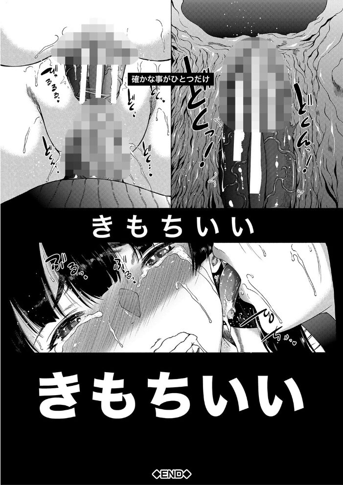 ふたなり娘と学園ハーレム【1話試し読み付き】  和原ヨウ MUJIN編集部 サンプル画像