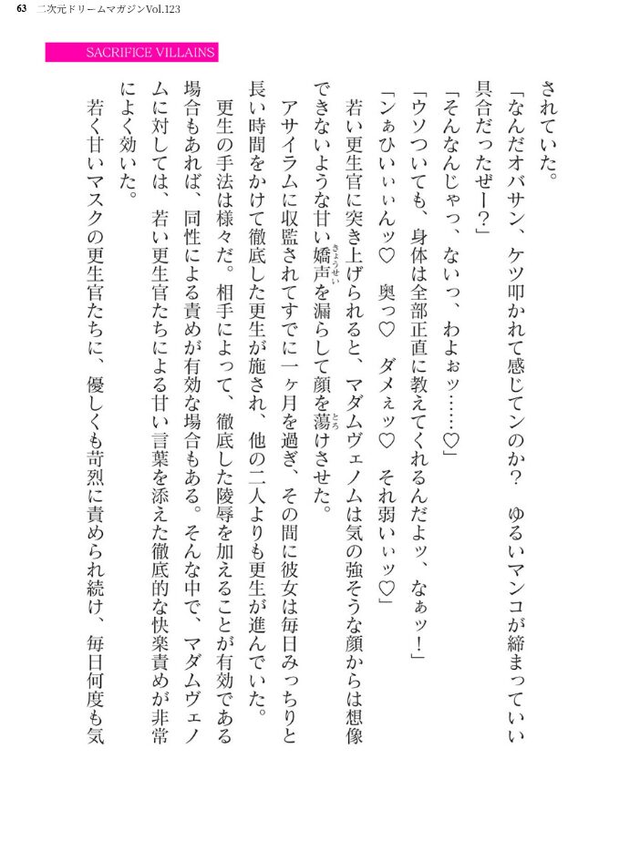 二次元ドリームマガジンVol.123 チキコ 下山田ナンプラーの助 空維深夜 上田ながの 緑木邑 羽沢向一 弥弛 屋形宗慶 筑摩十幸 松波留美 CLOCKUP ブッチャーU 木森山水道 ちゆ 夢崎 稀見理都 峰崎龍之介 でんぱゆっくり 炸裂とろろ昆布 千冬アップルトン 冨和ひつじ フフフ サンプル画像