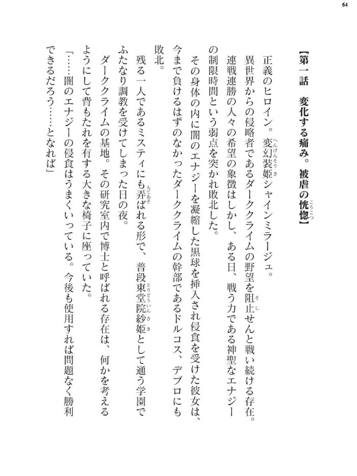 二次元ドリームマガジンVol.124 ジンナイ 下山田ナンプラーの助 高浜太郎 でぃふぃーと 水坂早希 和六里ハル 屋形宗慶 黒井弘騎 筑摩十幸 上田ながの CLOCKUP ブッチャーU bowalia 空維深夜 ちゆ 夢崎 稀見理都 峰崎龍之介 ミルフィーユ でんぱゆっくり むおと burnBRIGHT ギョイ あだしの サンプル画像