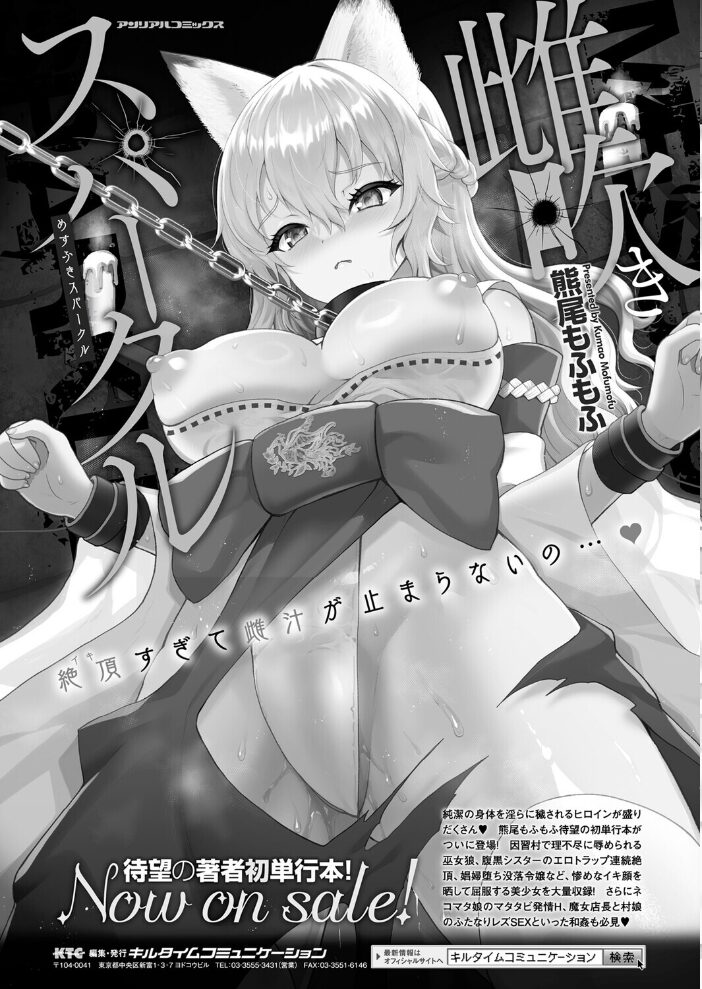 コミックアンリアル Vol.117  鉄山かや るきつら。 豊咲 ソメジマ 絵羽 ぜいよん しいなかずき さいだ一明 紫☆にゃ〜 針金紳士 ZIRAN 内藤キララ 和泉はち Aokura よしみず 福犬 砂場遊 Dかけつ 綾瀬水音 一升金 siyou 菊薊薫 カジマコト サンプル画像