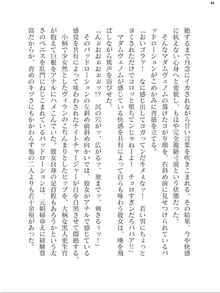 二次元ドリームマガジンVol.123 チキコ 下山田ナンプラーの助 空維深夜 上田ながの 緑木邑 羽沢向一 弥弛 屋形宗慶 筑摩十幸 松波留美 CLOCKUP ブッチャーU 木森山水道 ちゆ 夢崎 稀見理都 峰崎龍之介 でんぱゆっくり 炸裂とろろ昆布 千冬アップルトン 冨和ひつじ フフフ サンプル画像