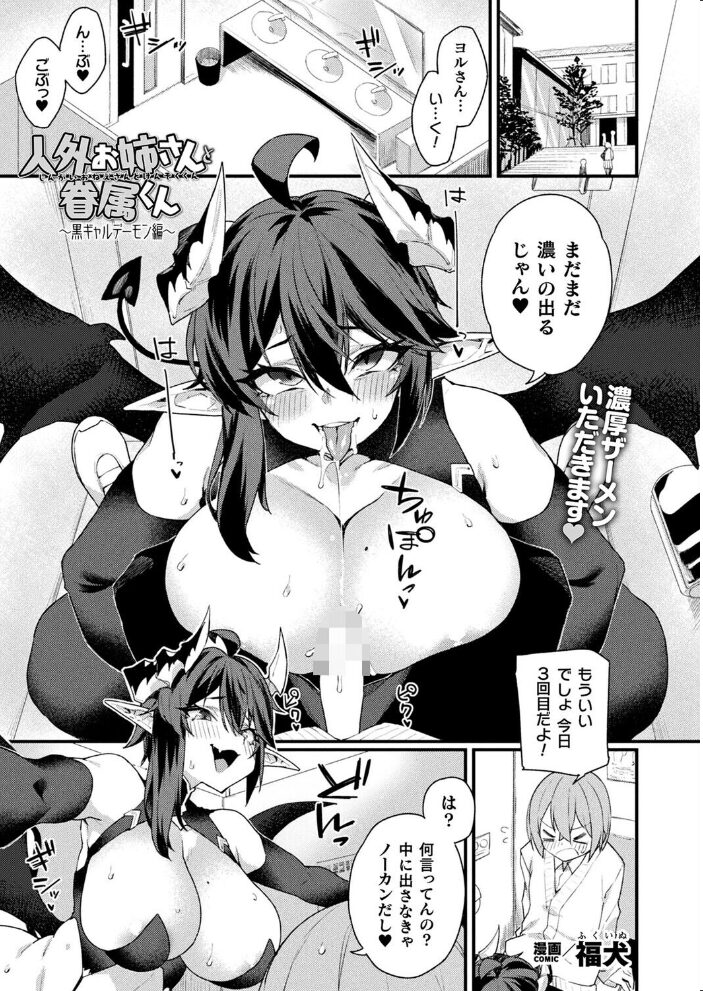 コミックアンリアル Vol.117  鉄山かや るきつら。 豊咲 ソメジマ 絵羽 ぜいよん しいなかずき さいだ一明 紫☆にゃ〜 針金紳士 ZIRAN 内藤キララ 和泉はち Aokura よしみず 福犬 砂場遊 Dかけつ 綾瀬水音 一升金 siyou 菊薊薫 カジマコト サンプル画像