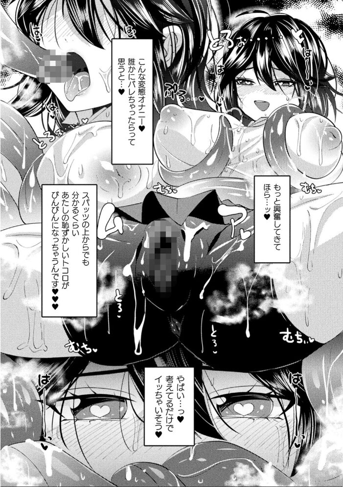 ふわとろ異種族少女はお好きですか? みつあし サンプル画像