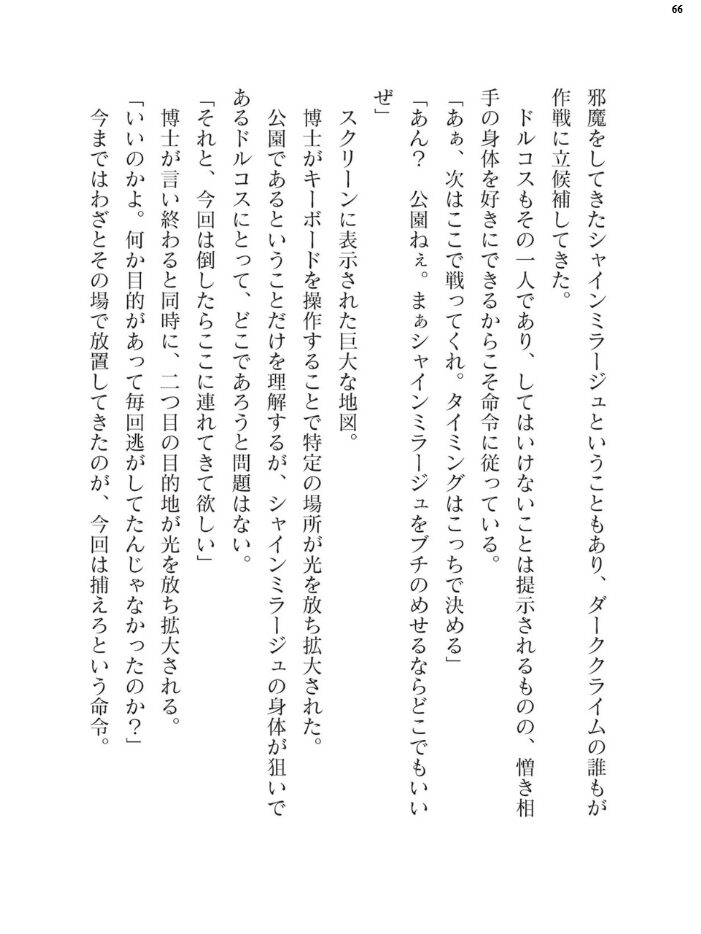 二次元ドリームマガジンVol.124 ジンナイ 下山田ナンプラーの助 高浜太郎 でぃふぃーと 水坂早希 和六里ハル 屋形宗慶 黒井弘騎 筑摩十幸 上田ながの CLOCKUP ブッチャーU bowalia 空維深夜 ちゆ 夢崎 稀見理都 峰崎龍之介 ミルフィーユ でんぱゆっくり むおと burnBRIGHT ギョイ あだしの サンプル画像
