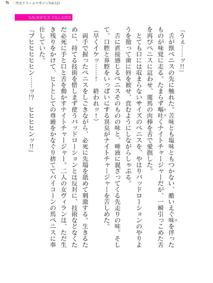 二次元ドリームマガジンVol.123 チキコ 下山田ナンプラーの助 空維深夜 上田ながの 緑木邑 羽沢向一 弥弛 屋形宗慶 筑摩十幸 松波留美 CLOCKUP ブッチャーU 木森山水道 ちゆ 夢崎 稀見理都 峰崎龍之介 でんぱゆっくり 炸裂とろろ昆布 千冬アップルトン 冨和ひつじ フフフ サンプル画像