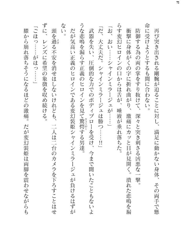 二次元ドリームマガジンVol.124 ジンナイ 下山田ナンプラーの助 高浜太郎 でぃふぃーと 水坂早希 和六里ハル 屋形宗慶 黒井弘騎 筑摩十幸 上田ながの CLOCKUP ブッチャーU bowalia 空維深夜 ちゆ 夢崎 稀見理都 峰崎龍之介 ミルフィーユ でんぱゆっくり むおと burnBRIGHT ギョイ あだしの サンプル画像