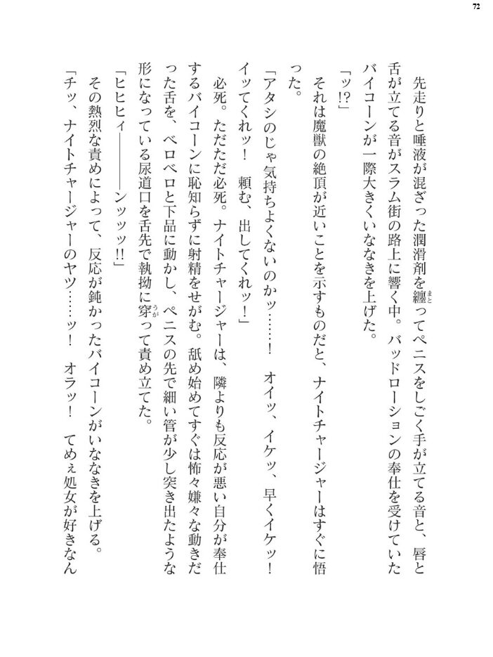 二次元ドリームマガジンVol.123 チキコ 下山田ナンプラーの助 空維深夜 上田ながの 緑木邑 羽沢向一 弥弛 屋形宗慶 筑摩十幸 松波留美 CLOCKUP ブッチャーU 木森山水道 ちゆ 夢崎 稀見理都 峰崎龍之介 でんぱゆっくり 炸裂とろろ昆布 千冬アップルトン 冨和ひつじ フフフ サンプル画像