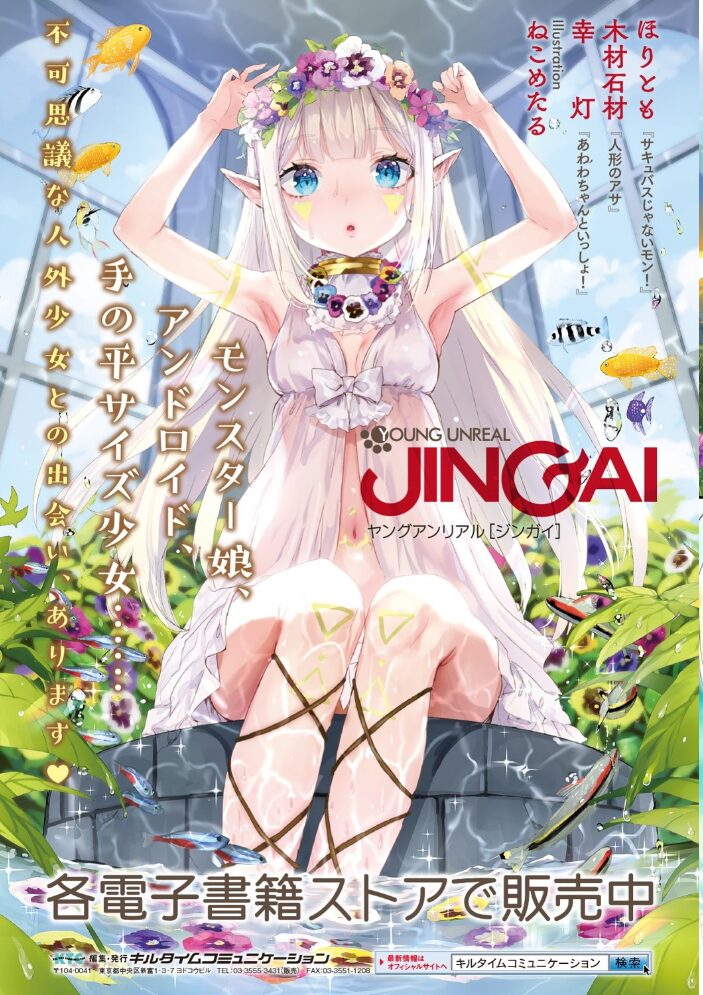 ふわとろ異種族少女はお好きですか? みつあし サンプル画像