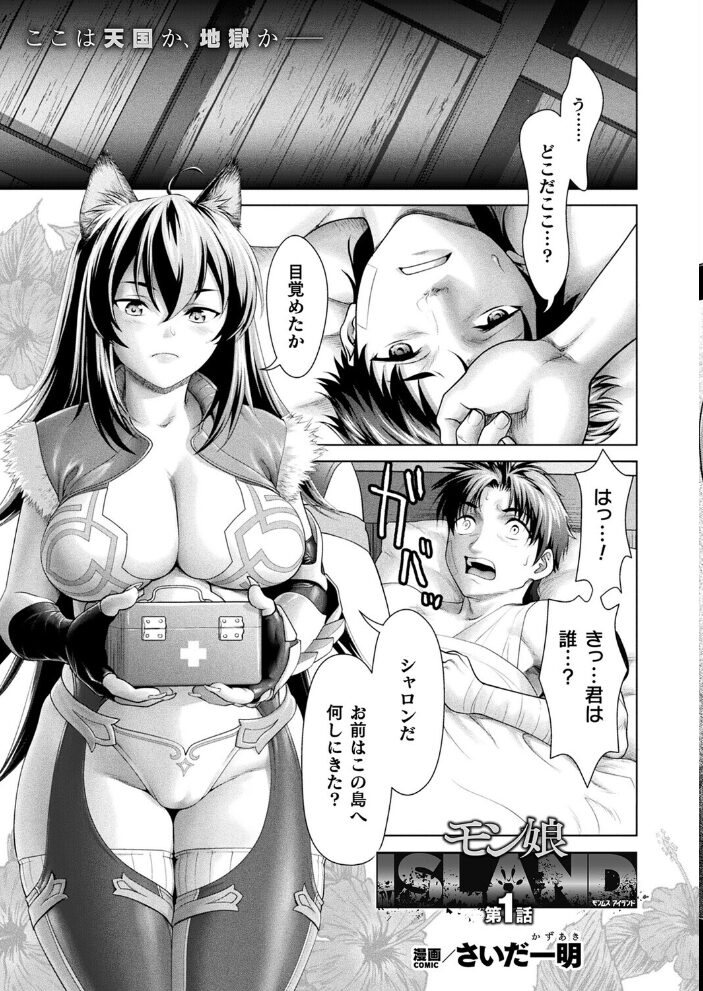 コミックアンリアル Vol.117  鉄山かや るきつら。 豊咲 ソメジマ 絵羽 ぜいよん しいなかずき さいだ一明 紫☆にゃ〜 針金紳士 ZIRAN 内藤キララ 和泉はち Aokura よしみず 福犬 砂場遊 Dかけつ 綾瀬水音 一升金 siyou 菊薊薫 カジマコト サンプル画像