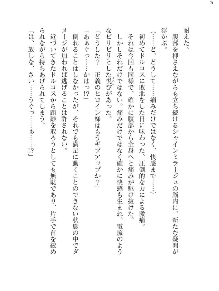 二次元ドリームマガジンVol.124 ジンナイ 下山田ナンプラーの助 高浜太郎 でぃふぃーと 水坂早希 和六里ハル 屋形宗慶 黒井弘騎 筑摩十幸 上田ながの CLOCKUP ブッチャーU bowalia 空維深夜 ちゆ 夢崎 稀見理都 峰崎龍之介 ミルフィーユ でんぱゆっくり むおと burnBRIGHT ギョイ あだしの サンプル画像