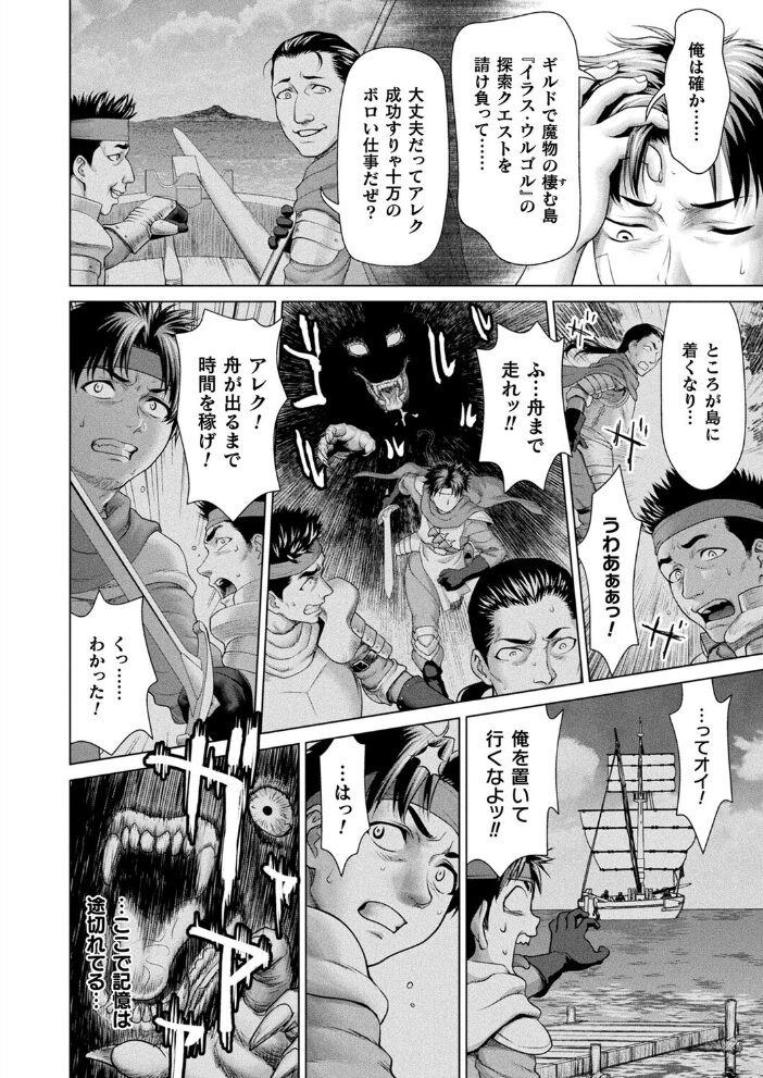 コミックアンリアル Vol.117  鉄山かや るきつら。 豊咲 ソメジマ 絵羽 ぜいよん しいなかずき さいだ一明 紫☆にゃ〜 針金紳士 ZIRAN 内藤キララ 和泉はち Aokura よしみず 福犬 砂場遊 Dかけつ 綾瀬水音 一升金 siyou 菊薊薫 カジマコト サンプル画像