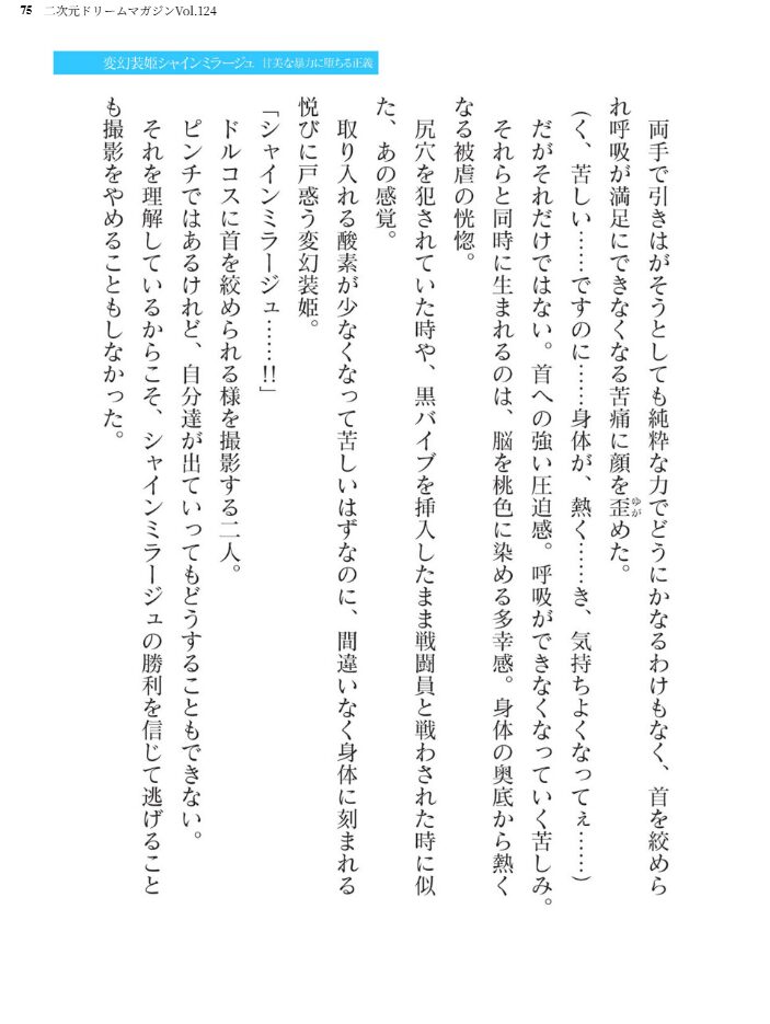 二次元ドリームマガジンVol.124 ジンナイ 下山田ナンプラーの助 高浜太郎 でぃふぃーと 水坂早希 和六里ハル 屋形宗慶 黒井弘騎 筑摩十幸 上田ながの CLOCKUP ブッチャーU bowalia 空維深夜 ちゆ 夢崎 稀見理都 峰崎龍之介 ミルフィーユ でんぱゆっくり むおと burnBRIGHT ギョイ あだしの サンプル画像