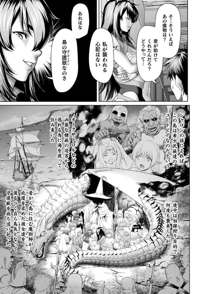 コミックアンリアル Vol.117  鉄山かや るきつら。 豊咲 ソメジマ 絵羽 ぜいよん しいなかずき さいだ一明 紫☆にゃ〜 針金紳士 ZIRAN 内藤キララ 和泉はち Aokura よしみず 福犬 砂場遊 Dかけつ 綾瀬水音 一升金 siyou 菊薊薫 カジマコト サンプル画像