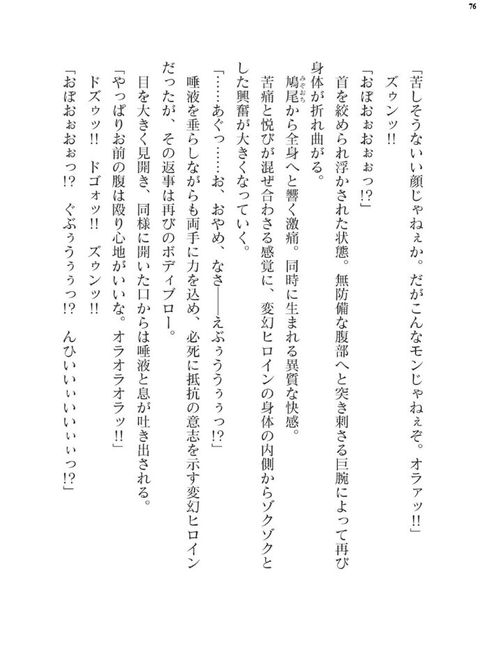 二次元ドリームマガジンVol.124 ジンナイ 下山田ナンプラーの助 高浜太郎 でぃふぃーと 水坂早希 和六里ハル 屋形宗慶 黒井弘騎 筑摩十幸 上田ながの CLOCKUP ブッチャーU bowalia 空維深夜 ちゆ 夢崎 稀見理都 峰崎龍之介 ミルフィーユ でんぱゆっくり むおと burnBRIGHT ギョイ あだしの サンプル画像