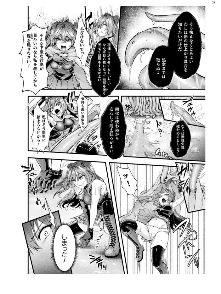二次元ドリームマガジンVol.124 ジンナイ 下山田ナンプラーの助 高浜太郎 でぃふぃーと 水坂早希 和六里ハル 屋形宗慶 黒井弘騎 筑摩十幸 上田ながの CLOCKUP ブッチャーU bowalia 空維深夜 ちゆ 夢崎 稀見理都 峰崎龍之介 ミルフィーユ でんぱゆっくり むおと burnBRIGHT ギョイ あだしの サンプル画像