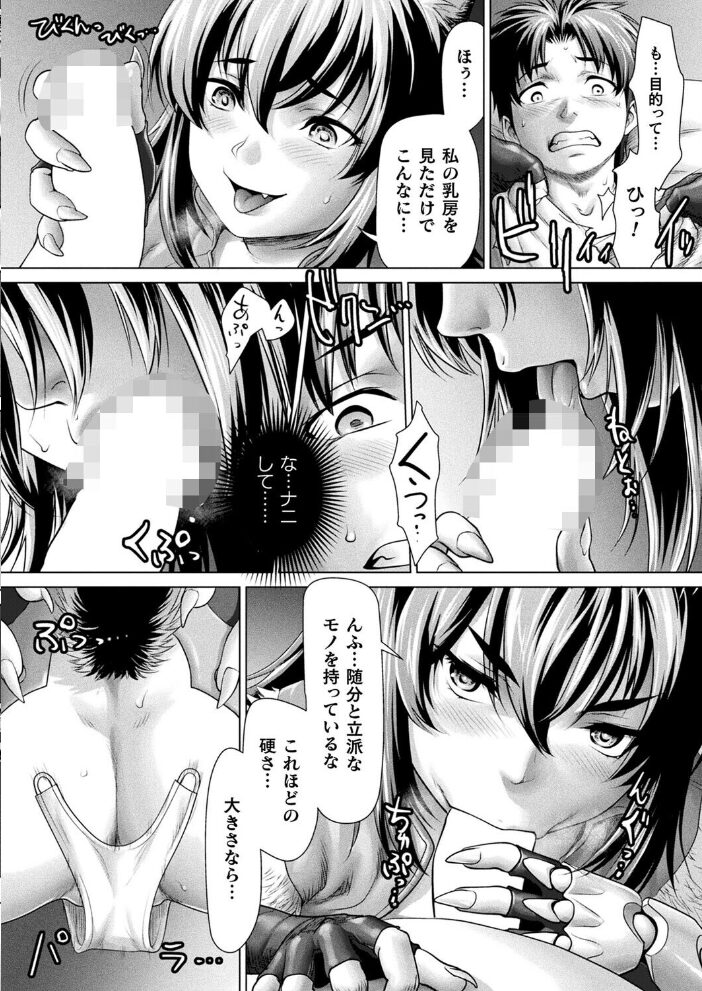 コミックアンリアル Vol.117  鉄山かや るきつら。 豊咲 ソメジマ 絵羽 ぜいよん しいなかずき さいだ一明 紫☆にゃ〜 針金紳士 ZIRAN 内藤キララ 和泉はち Aokura よしみず 福犬 砂場遊 Dかけつ 綾瀬水音 一升金 siyou 菊薊薫 カジマコト サンプル画像