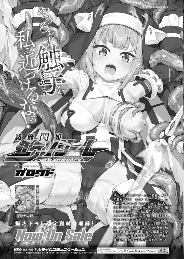 コミックアンリアル Vol.117  鉄山かや るきつら。 豊咲 ソメジマ 絵羽 ぜいよん しいなかずき さいだ一明 紫☆にゃ〜 針金紳士 ZIRAN 内藤キララ 和泉はち Aokura よしみず 福犬 砂場遊 Dかけつ 綾瀬水音 一升金 siyou 菊薊薫 カジマコト サンプル画像