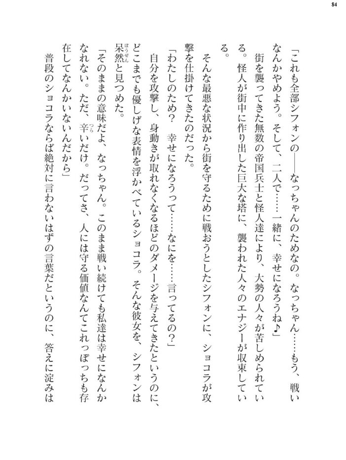 二次元ドリームマガジンVol.124 ジンナイ 下山田ナンプラーの助 高浜太郎 でぃふぃーと 水坂早希 和六里ハル 屋形宗慶 黒井弘騎 筑摩十幸 上田ながの CLOCKUP ブッチャーU bowalia 空維深夜 ちゆ 夢崎 稀見理都 峰崎龍之介 ミルフィーユ でんぱゆっくり むおと burnBRIGHT ギョイ あだしの サンプル画像