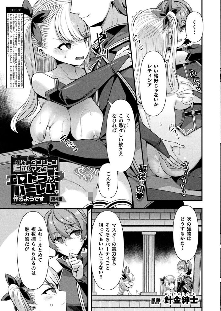 コミックアンリアル Vol.117  鉄山かや るきつら。 豊咲 ソメジマ 絵羽 ぜいよん しいなかずき さいだ一明 紫☆にゃ〜 針金紳士 ZIRAN 内藤キララ 和泉はち Aokura よしみず 福犬 砂場遊 Dかけつ 綾瀬水音 一升金 siyou 菊薊薫 カジマコト サンプル画像