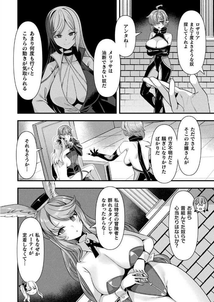 コミックアンリアル Vol.117  鉄山かや るきつら。 豊咲 ソメジマ 絵羽 ぜいよん しいなかずき さいだ一明 紫☆にゃ〜 針金紳士 ZIRAN 内藤キララ 和泉はち Aokura よしみず 福犬 砂場遊 Dかけつ 綾瀬水音 一升金 siyou 菊薊薫 カジマコト サンプル画像